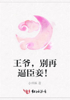 王爺，別再逼臣妾！在線閱讀