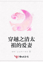 穿越之清太祖的愛妻在線閱讀
