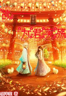 故——為君芙殤