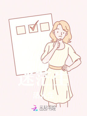 迷茫生活人生在线阅读