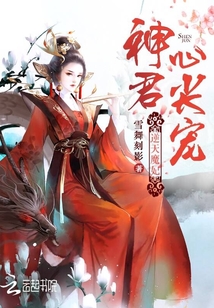 逆天神魔妃
