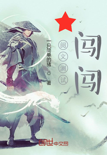 簡單闖闖