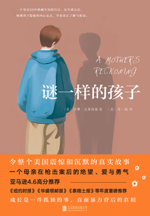 谜一样的孩子