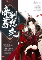 我家王妃是纏人精在線閱讀