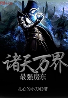 諸天萬界——最強房東在線閱讀