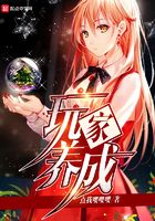 玩家養成在線閱讀