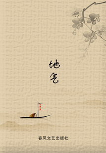 地氣