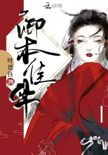 卿本佳華