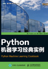 Python机器学习经典实例