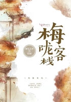 梅隴客棧在線閱讀