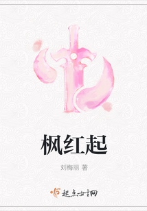 楓紅起