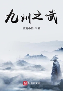 九州之武
