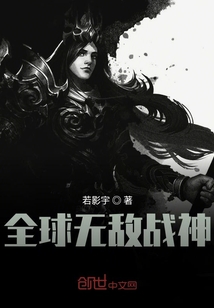 全球無(wú)敵戰(zhàn)神