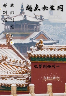 吹夢到西洲1