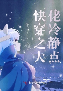 快穿之大佬冷靜點