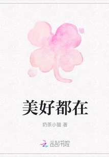 All Good Things Are There