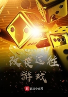 游離在游戲世界在線閱讀