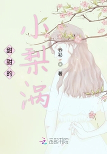 甜甜的小梨渦