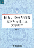 权力、身体与自我在线阅读