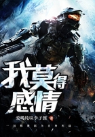 我莫得感情在線閱讀