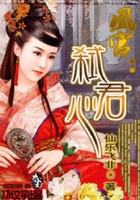 凰宮：弒君心在線閱讀