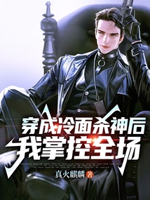 網游之混跡虛實