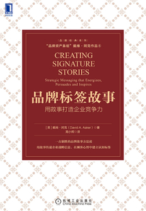 品牌標(biāo)簽故事:用故事打造企業(yè)競爭力