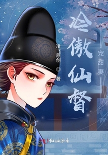 冷傲仙督寵甜妻