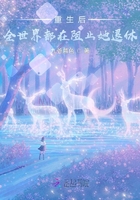 重生后全世界都在阻止她退休在线阅读