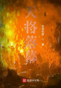 天將落幕