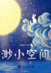 渺小空間
