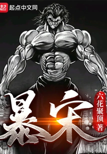 Violent Song Dynasty