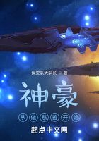 神豪從做慈善開始在線閱讀