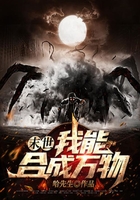 末世：我能合成萬(wàn)物在線閱讀