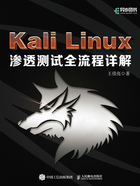 Kali Linux渗透测试全流程详解