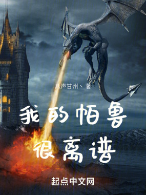 我的帕鲁很离谱在线阅读