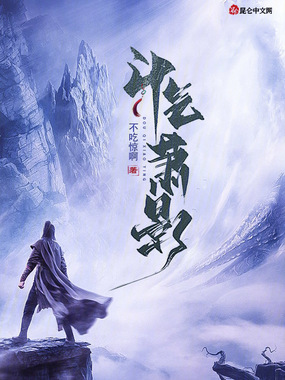 斗气萧影在线阅读