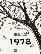 1978从公社文艺队开始在线阅读