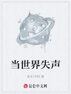 当世界失声在线阅读