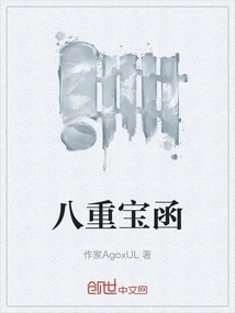 Eightfold Treasure Letter