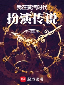 There Are so Many Strange Legends!