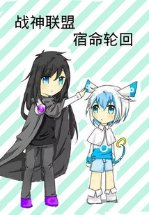 賽爾號之宿命輪回