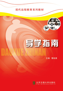 導學指南