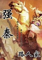 強秦在線閱讀