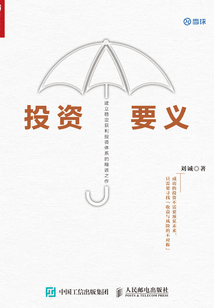 投資要義