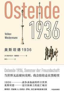 奥斯坦德1936