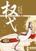 權傾天下之落跑寵姬在線閱讀