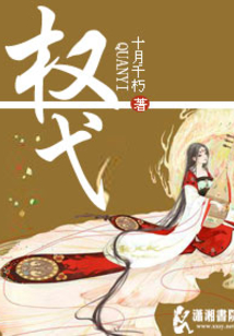權(quán)傾天下之落跑寵姬
