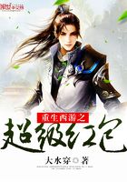 重生西游之超級(jí)紅包在線閱讀