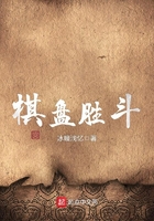 棋盘胜斗